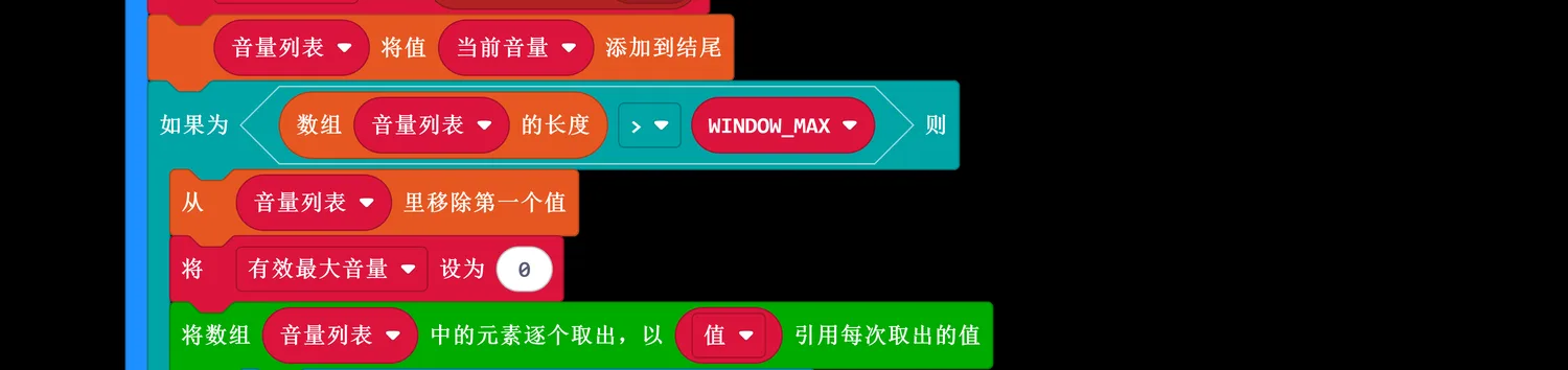 无限循环开始：采集声音与滑动窗口