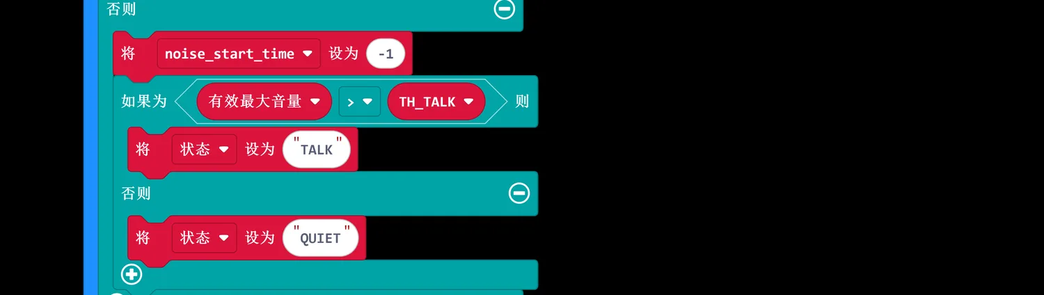 音量不大时的TALK/QUIET判断分支